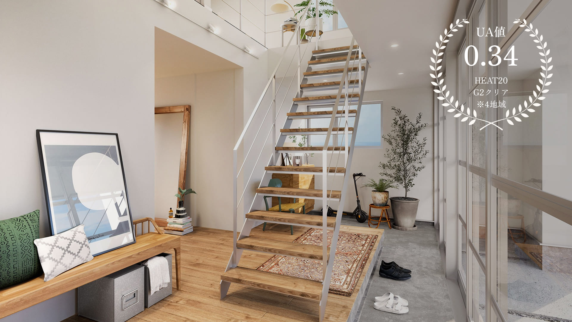 国内トップクラスの断熱性能。HEAT20 G3にも対応