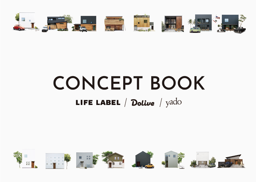 コンセプトブック