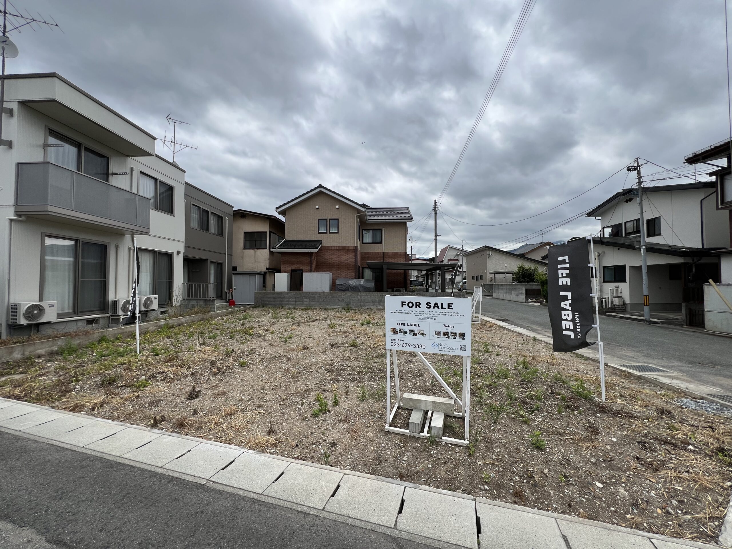 山形市末広町